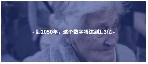 七鑫易維基于新智能硬件設(shè)備打造阿爾茨海默癥篩查系統(tǒng)，為大眾健康帶來(lái)福利！