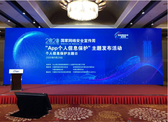 守護(hù)公民個(gè)人信息安全 車(chē)輪App獲頒國(guó)家安全認(rèn)證證書(shū)