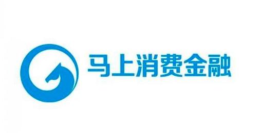 馬上金融從0到億，風(fēng)控成為核心支撐力