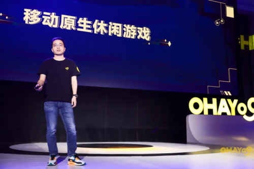 Ohayoo舉辦開發(fā)者大會(huì)，將投入一億開發(fā)者生態(tài)專項(xiàng)基金
