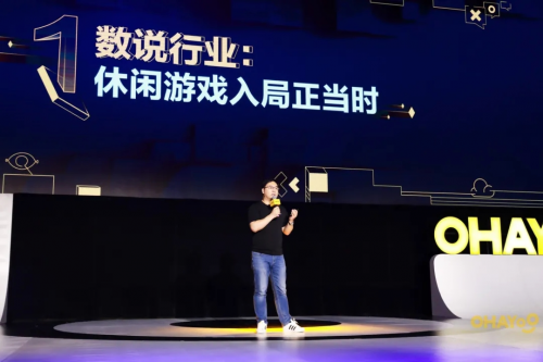 Ohayoo舉辦開發(fā)者大會(huì)，將投入一億開發(fā)者生態(tài)專項(xiàng)基金