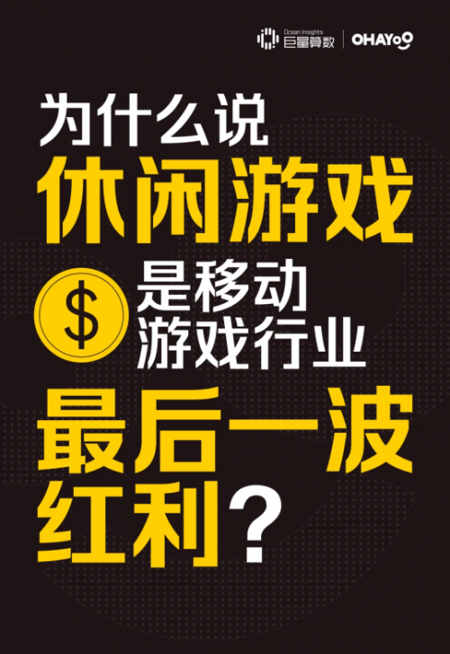 Ohayoo舉辦開發(fā)者大會(huì)，將投入一億開發(fā)者生態(tài)專項(xiàng)基金