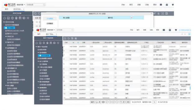 如果某國不讓中國用Excel，除了WPS，還有更好的選擇嗎？