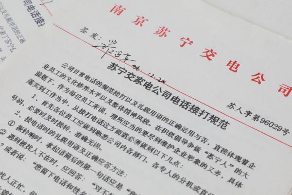 揭秘蘇寧30年服務(wù)“基因”，張近東的這些規(guī)范加速“好服務(wù)”進(jìn)化