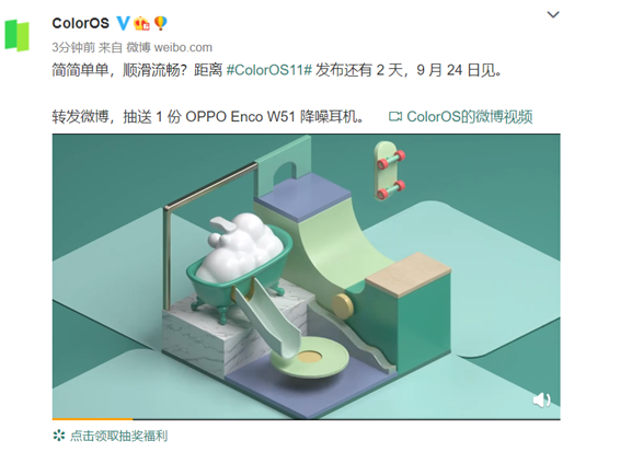 發(fā)布會(huì)倒計(jì)時(shí)2天，你想知道的ColorOS 11特性，都在這