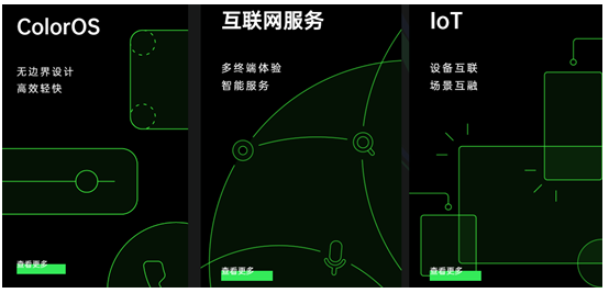 發(fā)布會(huì)倒計(jì)時(shí)2天，你想知道的ColorOS 11特性，都在這