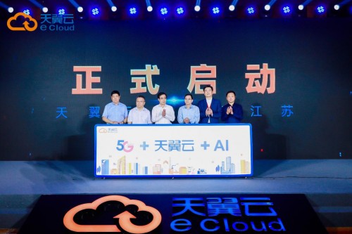 天翼云首次發(fā)布4+2能力體系，加速智慧城市蝶變
