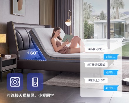 芝華仕樂德飛翼聯(lián)合款智能床，健康護(hù)脊的好管家