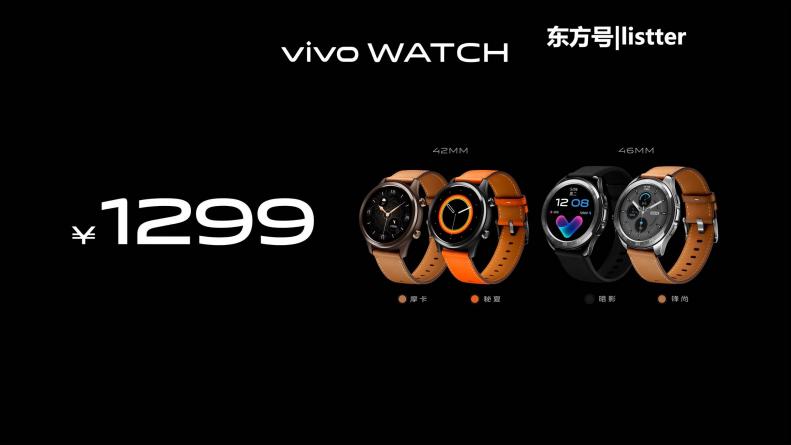24小時(shí)健康監(jiān)測(cè)強(qiáng)勁長(zhǎng)續(xù)航 vivo首款智能手表正式發(fā)布