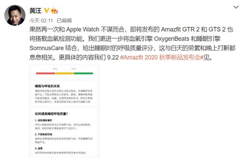 超越Apple Watch，華米Amazfit新品智能手表帶來完整血氧檢測體驗
