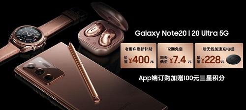 為何說2020最強頂級旗艦非Galaxy Note20系列莫屬？