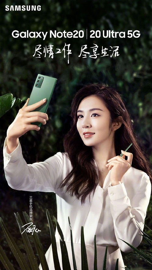 外觀精致、配色高級，三星Galaxy Note20系列不愧是全能機皇