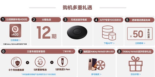 買(mǎi)5G手機(jī)就要一步到位 三星Galaxy Note20系列值得入手