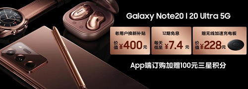 掌上機(jī)皇朝它看，三星Galaxy Note20系列這次真有料