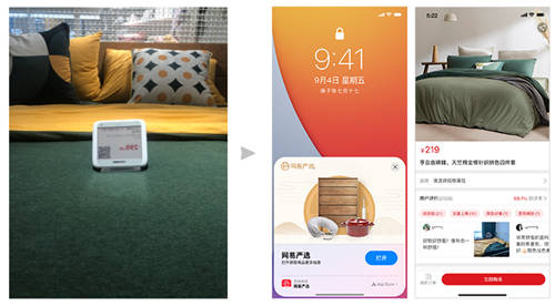 iOS 14解鎖用戶(hù)新體驗(yàn)，網(wǎng)易嚴(yán)選成「蘋(píng)果版小程序」首批推薦應(yīng)用