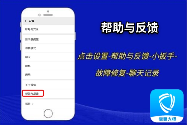 蘋果手機(jī)微信聊天記錄如何恢復(fù)？一定牢記這三種恢復(fù)方法！