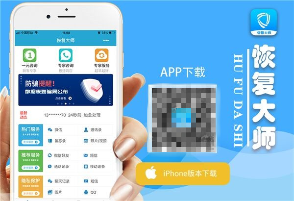 蘋果手機(jī)微信聊天記錄如何恢復(fù)？一定牢記這三種恢復(fù)方法！