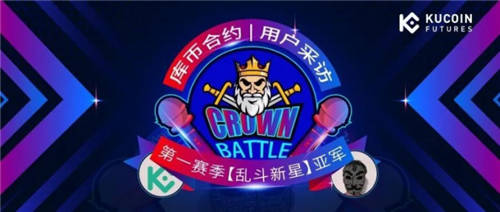 角逐3186場(chǎng)勝出的亂斗之星，居然是委內(nèi)瑞拉大學(xué)生！｜庫(kù)幣合約用戶(hù)采訪