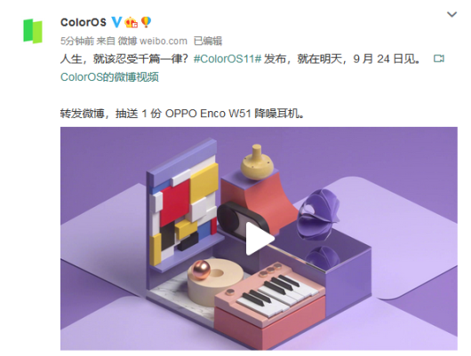 預熱視頻匯總，暗示ColorOS 11更具個性？網(wǎng)友：期待