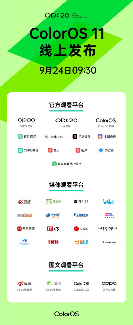 預熱視頻匯總，暗示ColorOS 11更具個性？網(wǎng)友：期待