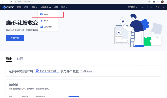 OKEx Earn助力用戶“一鍵DeFi”，徐坤：擁抱變化，將接入更多優(yōu)質(zhì)項目