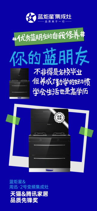 集成灶10大品牌，藍炬星出奇招，同時擁有6個藍朋友