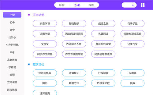 讀書(shū)郎網(wǎng)校小學(xué)硬筆書(shū)法課上線，書(shū)法名家?guī)Ш⒆訉?xiě)好中國(guó)字