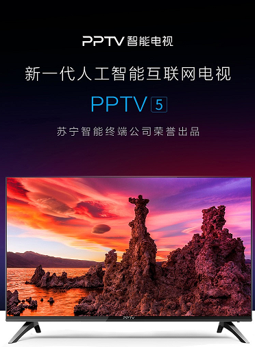 彩電迎來漲價潮，PPTV智能電視逆風(fēng)操作 依舊承諾行業(yè)最低價！