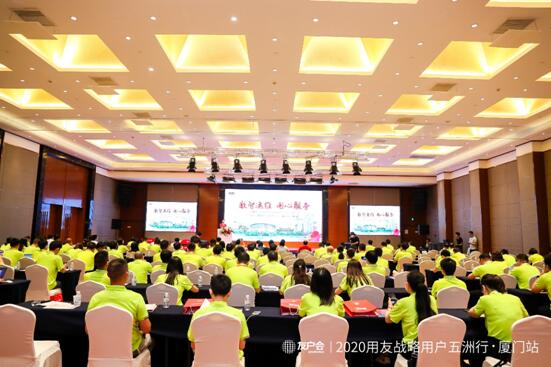 2020用友戰(zhàn)略用戶五洲行起航 發(fā)布AiSM企業(yè)智能運(yùn)維平臺(tái)