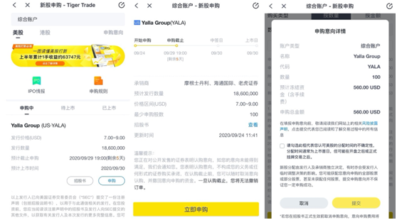 “中東小騰訊” Yalla赴美上市 老虎證券任承銷商0費(fèi)用獨(dú)家打新通道已開(kāi)啟