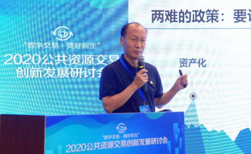 “數(shù)字交易 美好民生”2020公共資源交易創(chuàng)新發(fā)展研討會成功舉辦