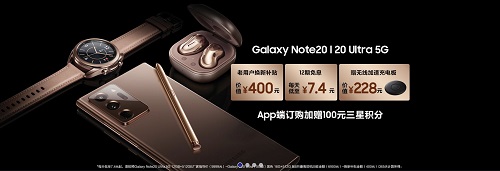 辦公便利，娛樂嗨翻！三星Galaxy Note20系列真全能機皇
