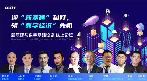富通云騰戴思弘：應用云MSP服務，是企業(yè)數字化轉型的必然趨勢