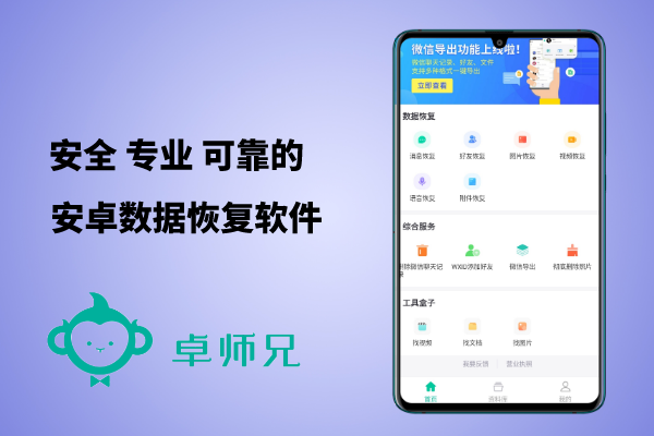 微信好友刪除了怎么找回來(lái)？2年前刪除的好友輕松找回！