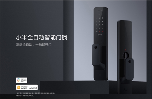 小米首款高端全自動智能鎖火熱預售中，一觸開啟全自動時代