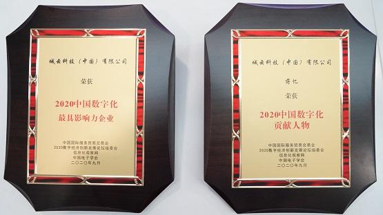 城云科技亮相中國國際服務(wù)貿(mào)易交易會，名列雙榜獲肯定