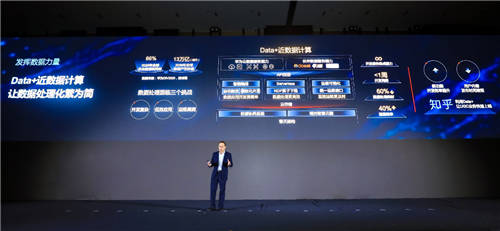 華為云發(fā)布Data+近數據計算，讓數據處理化繁為簡