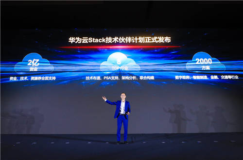 華為云創(chuàng)新技術(shù)再加碼，為政企智能升級全面加速