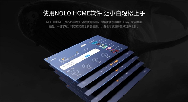 2499元的「國(guó)民級(jí)」 VR游戲機(jī)來(lái)了！NOLO X1 4K VR一體機(jī)將于9月25日開售