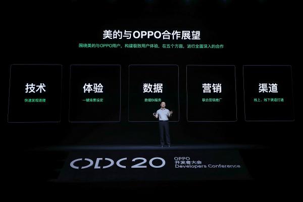 2020 OPPO開發(fā)者大會：融合共創(chuàng)，打造多終端、跨場景的智能化生活