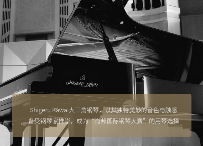 開學(xué)后沒時間練琴？KAWAI電鋼琴助力高效練琴