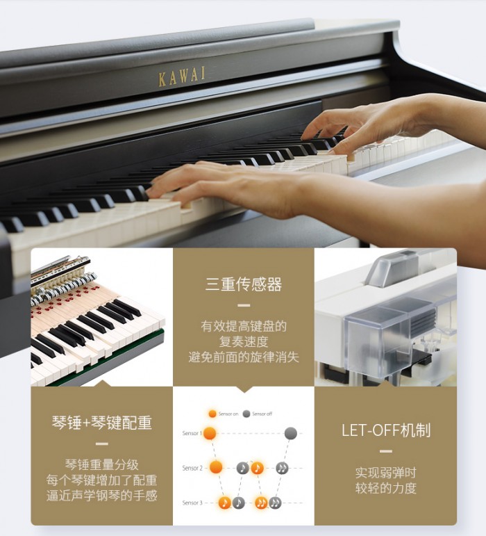 開學(xué)后沒時間練琴？KAWAI電鋼琴助力高效練琴