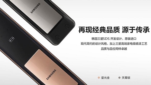 三星智能鎖SHP-P72智慧升級?演繹家居新風(fēng)尚