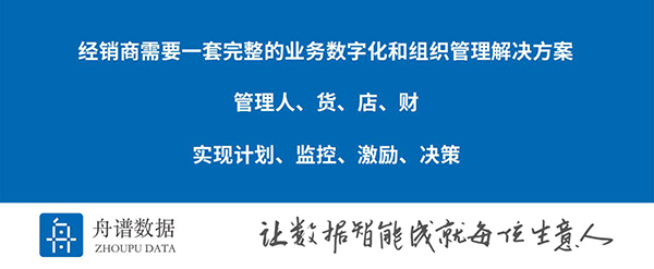 中小企業(yè)數(shù)智化轉(zhuǎn)型，這個百萬級客戶市場差點(diǎn)被遺忘——舟譜數(shù)據(jù)CTO慕巍深度訪談
