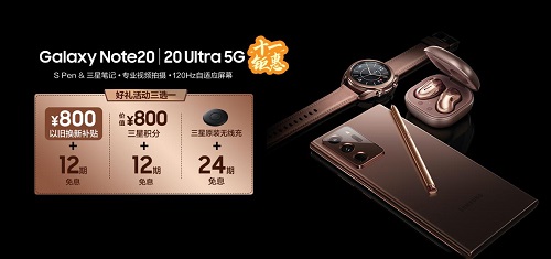 三星Galaxy Note20系列神顏值領(lǐng)跑行業(yè)，高配置無法被超越