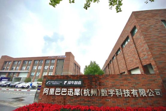 服裝C2M開啟大時代，阿里犀牛力證碼尚定制前瞻性