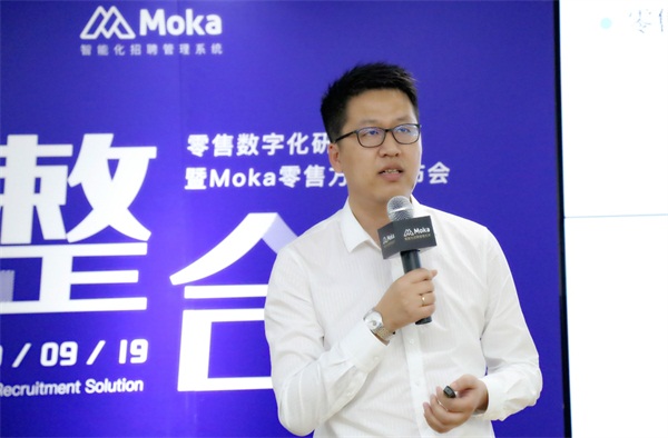 Moka發(fā)布”整合式連鎖門店招聘方案“ CCFA、便利蜂、夢(mèng)潔集團(tuán)、北大縱橫等多位大咖現(xiàn)場(chǎng)助陣
