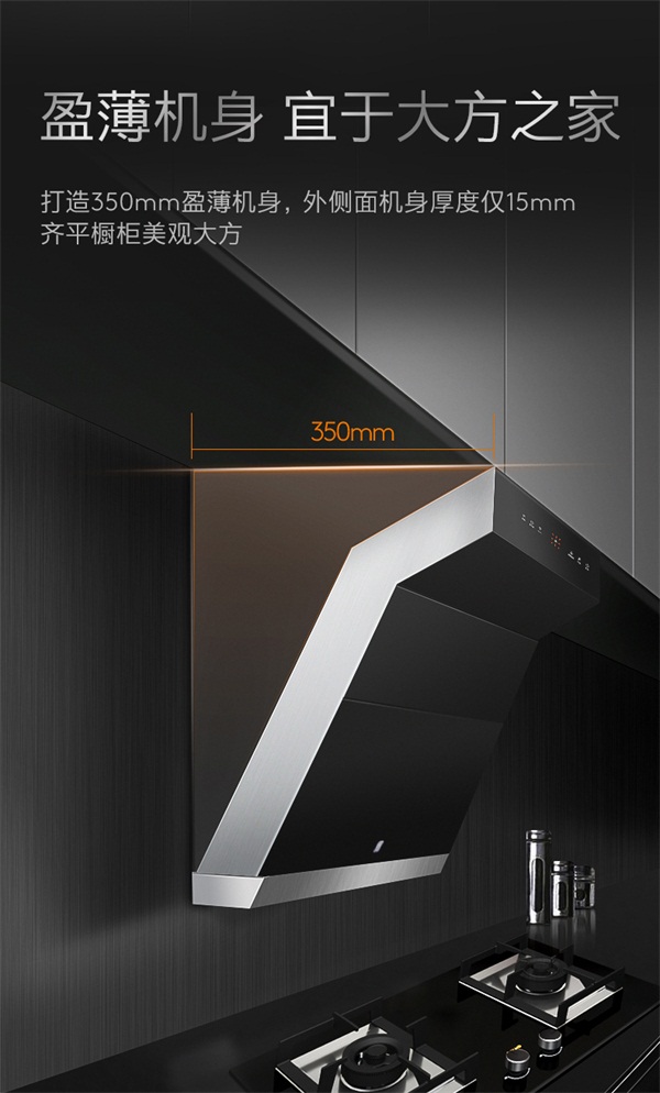 凈至煙源 COLMO S72穹翼煙機(jī)，成就理想廚房無(wú)煙之境