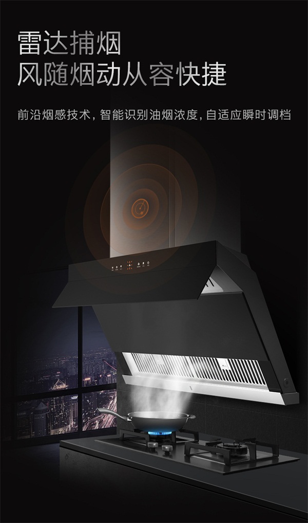 凈至煙源 COLMO S72穹翼煙機(jī)，成就理想廚房無(wú)煙之境