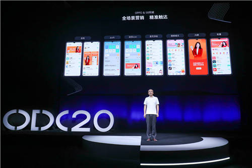 2020 OPPO開發(fā)者大會(huì)商業(yè)專場(chǎng)，F(xiàn)AST融合營(yíng)銷方法論助力商業(yè)快速增長(zhǎng)